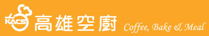 高雄空廚主廚麵包